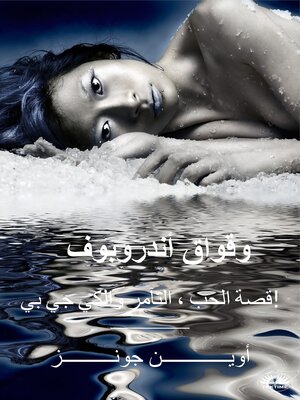 cover image of وقواق أندروبوف